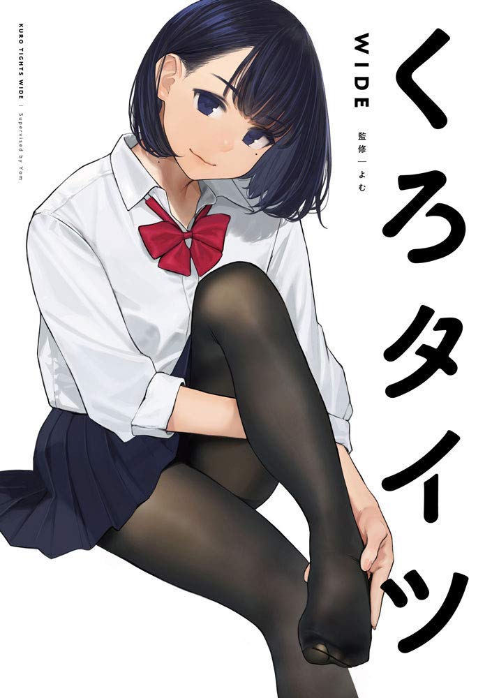 Kuro Tights WIDE