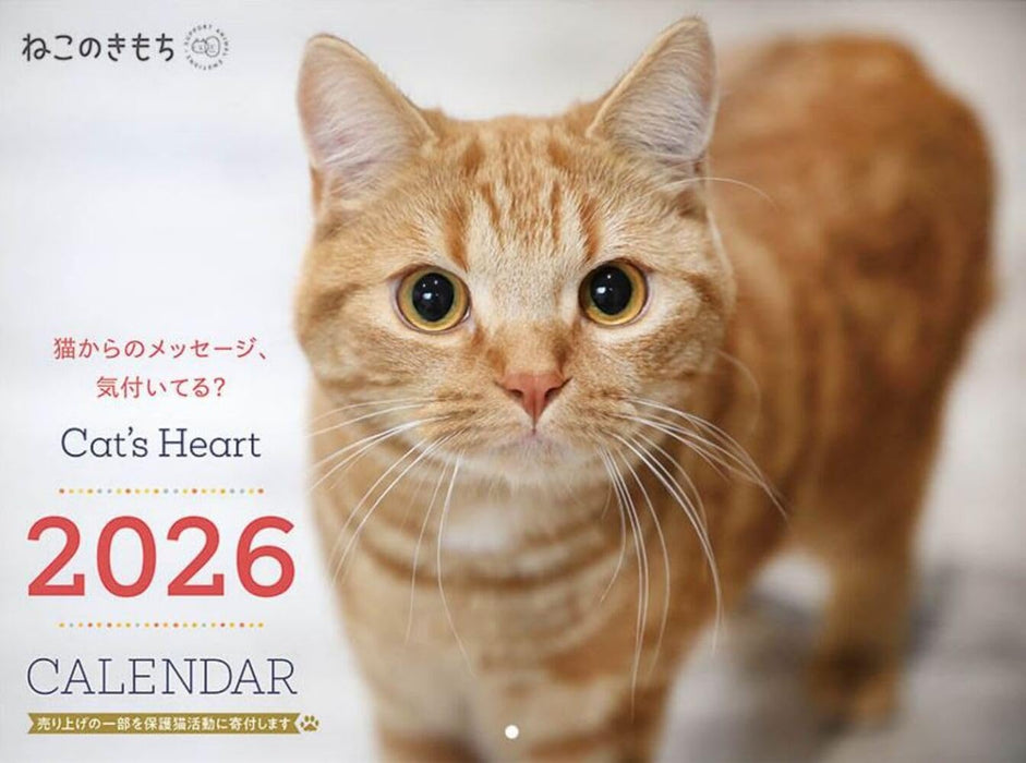 Neko no Komichi Large Size Calendar 2026