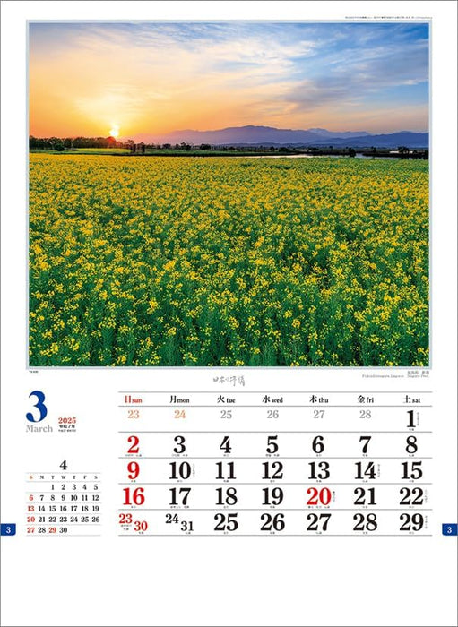 Todan 2025 Wall Calendar Japanese Impression CL25-1065