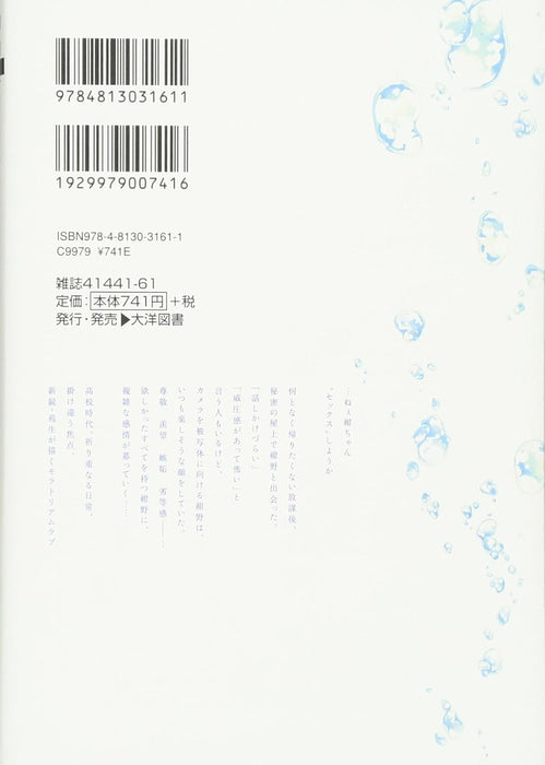 Hishakai Shindo Part 1