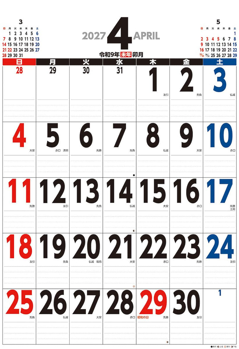 Try-X 2027 Wall Calendar Jumbo Schedule B2 Vertical Type 27CL-640 75x52cm