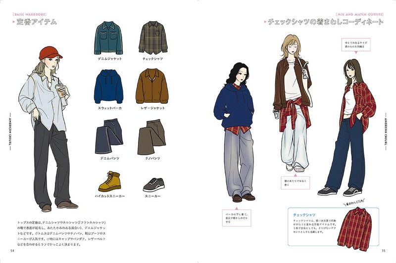 Girl's Fashion Illustration: A Styling Idea Collection <Coordination Guide to Drawing Trendy, Fashionable Girls!>