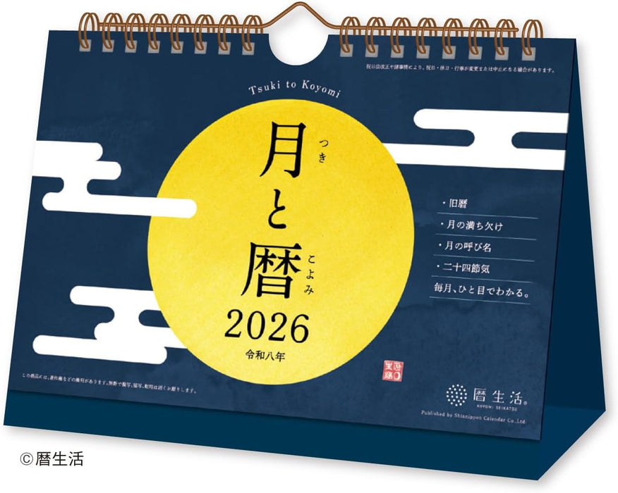 New Japan Calendar 2026 Desk Calendar Moon and Koyomi NK8953