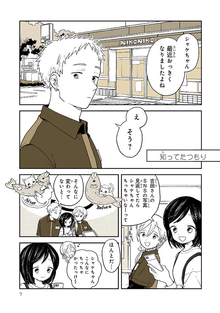 Tokubetsu ja nai Hi: Hataraku Riyuu