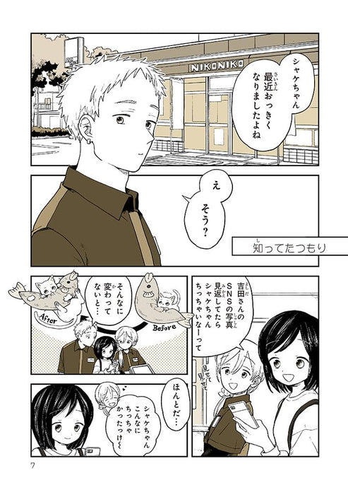 Tokubetsu ja nai Hi: Hataraku Riyuu