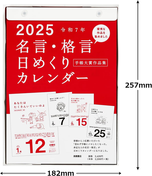 Takahashi 2025 Page-A-Day Calendar B5 Famous Sayings E501