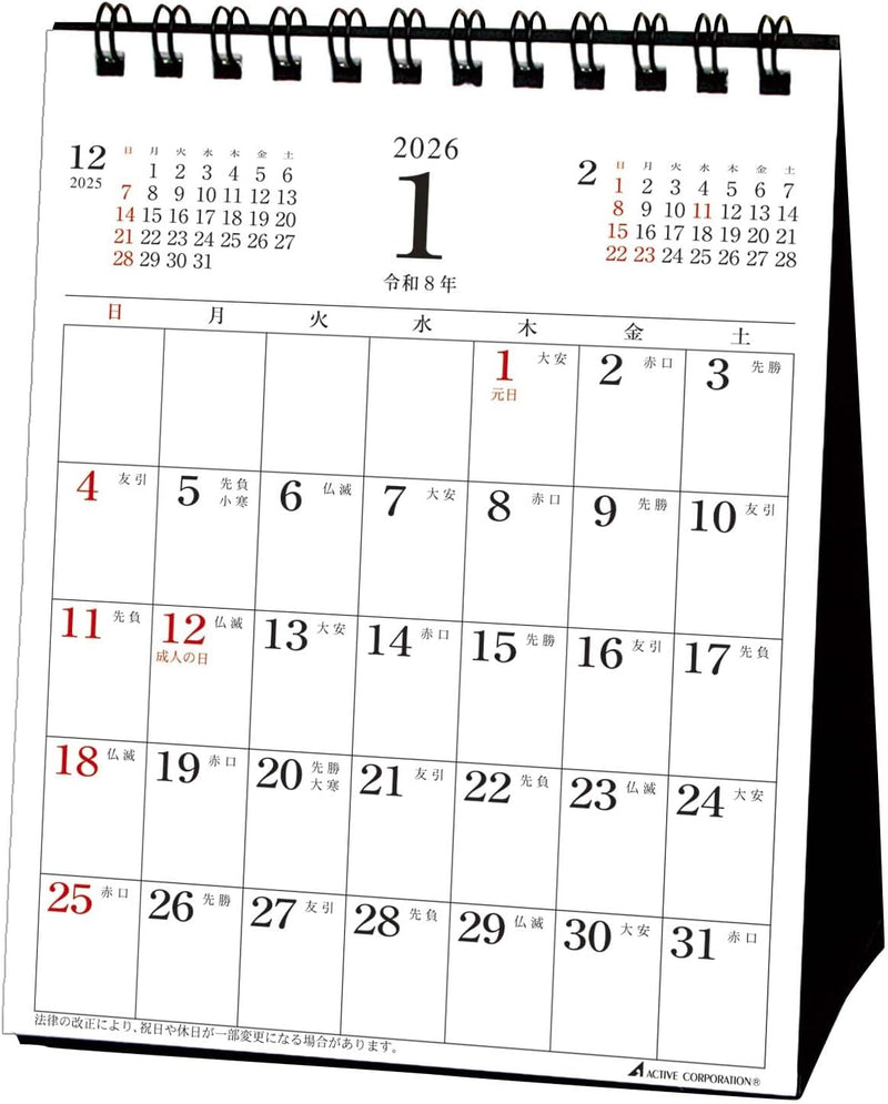 Active Corporation 2026 Desk Calendar Monthly Vertical 26ACL-564