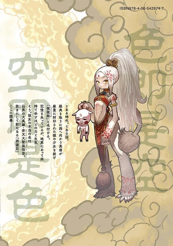 Shoujouhime 1