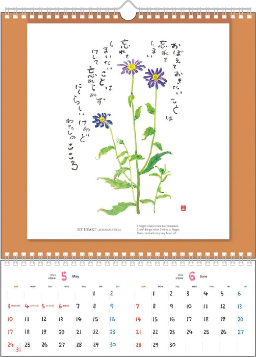 Tomohiro Hoshino 2026 Mini Style Wall Calendar No.7426