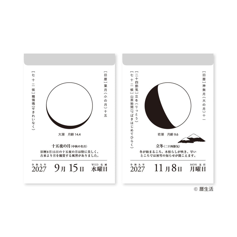 Gakken Sta:Ful 2027 Calendar Warai Moji Wall Calendar AM14012
