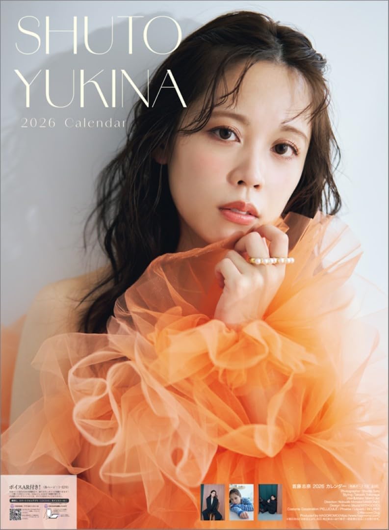 Hagoromo Yukina Shuto 2026 Wall Calendar CL26-0241