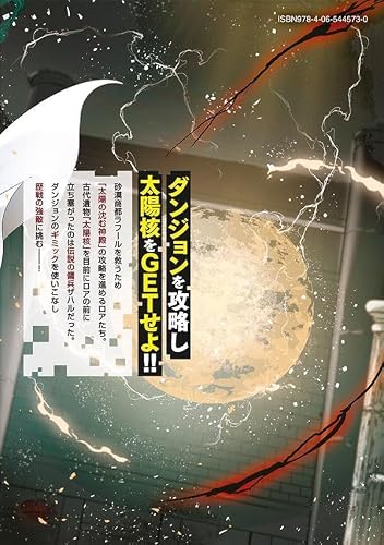 Teihen Boukensha Dakedo Mahou wo Kiwamete Miru Koto ni Shita - Munou Skill kara Kami Skill ni Shinka Shita 'Mahou Souzou' to 'Item Sakusei' de Musou Suru - 11