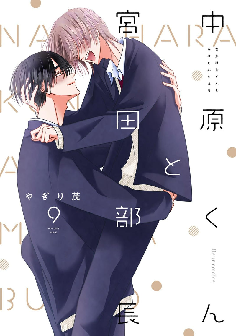 Nakahara-kun to Miyata Buchou 9