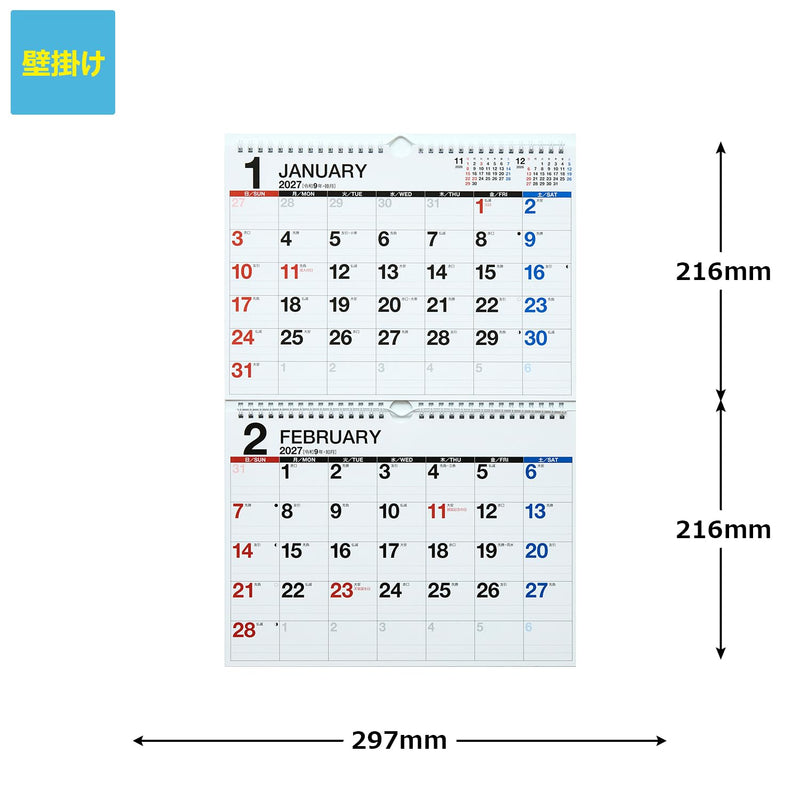 Shashin Koubou 'Railway Journey Rambles' 2027 Wall Calendar Small Size 210 x 245mm