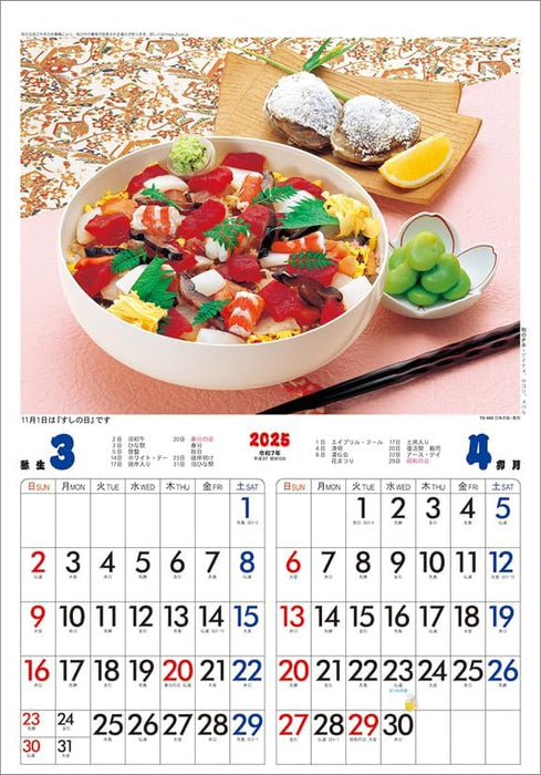 Todan 2025 Wall Calendar Sushi Japanese Taste CL25-1100