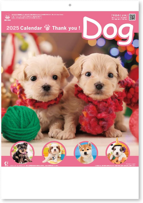 New Japan Calendar 2025 Wall Calendar Thank you! Dog NK454