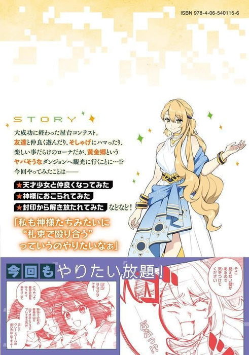 Sekai Saikyou no Majo, Hajimemashita: Watashi dake 'Kouryaku Site' wo Mireru Sekai de Jiyuu ni Ikimasu 9