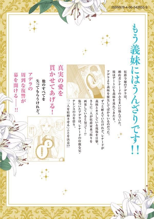 Konyakusha wa Gimai no Hou ga Taisetsu nano de, Futari ga Kekkon Dekiruyou ni Shiteageyou to Omoimasu. 1