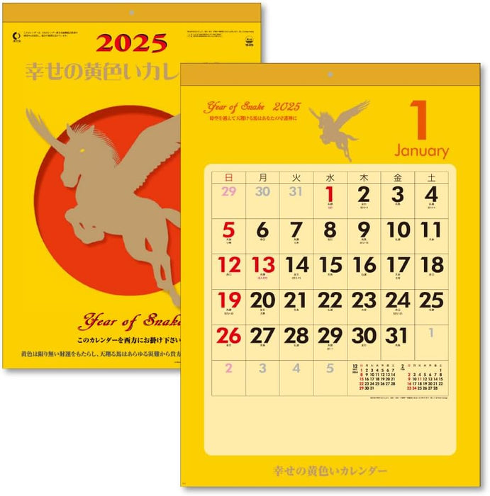 King Corporation 2025 Wall Calendar Happy Yellow Calendar B3 530 x 380mm KC30035