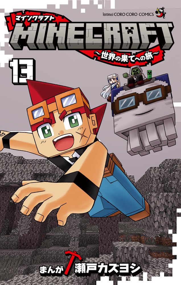 Minecraft: Sekai no Hate he no Tabi 13