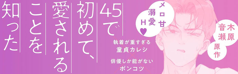 Koi no Katamichi Kippu Part 1