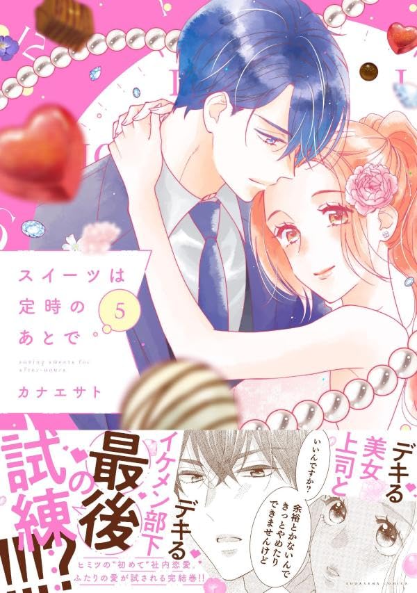 Sweets wa Teiji no Ato de 5