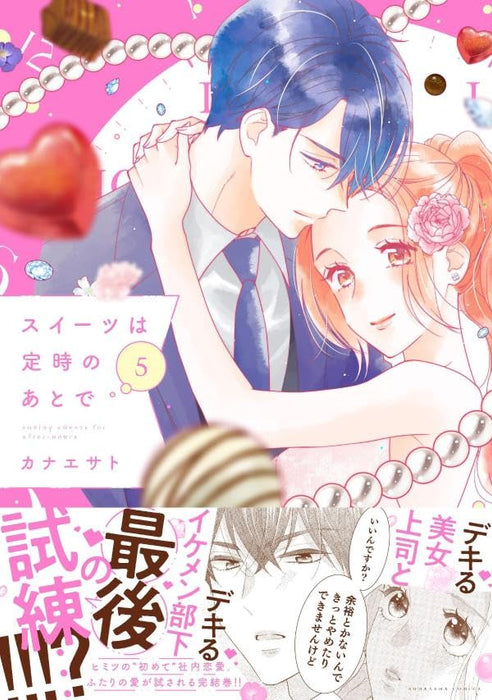 Sweets wa Teiji no Ato de 5