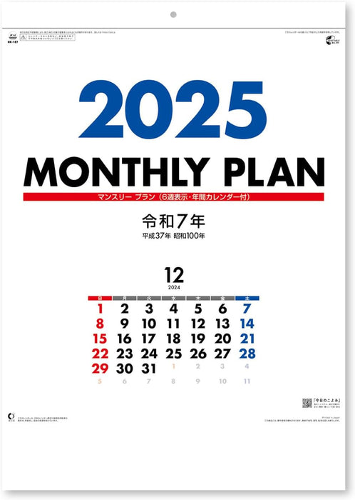 New Japan Calendar 2025 Wall Calendar Monthly Plan Calendar 3 Colors NK187