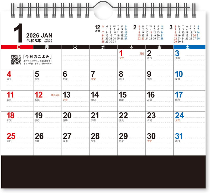 New Japan Calendar 2026 Desk Calendar Big Schedule NK8540