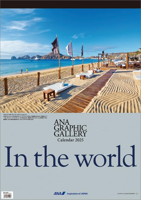 ANA 'Graphic Gallery In the World' 2025 Wall Calendar CL25-1146