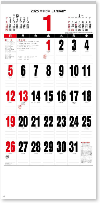 New Japan Calendar 2025 Wall Calendar Schedule Moji NK496