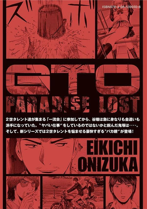 GTO: Paradise Lost Kai 11