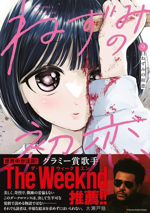 Nezumi no Hatsukoi 9