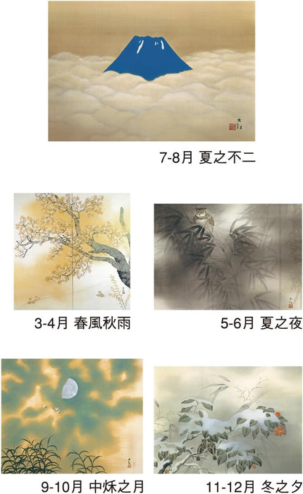 New Japan Calendar 2025 Wall Calendar Yokoyama Taikan Works Collection 610x425mm NK120