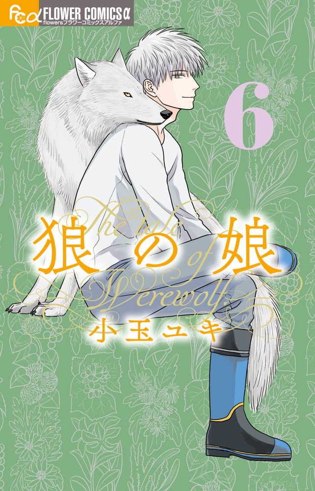 Ookami no Musume 6