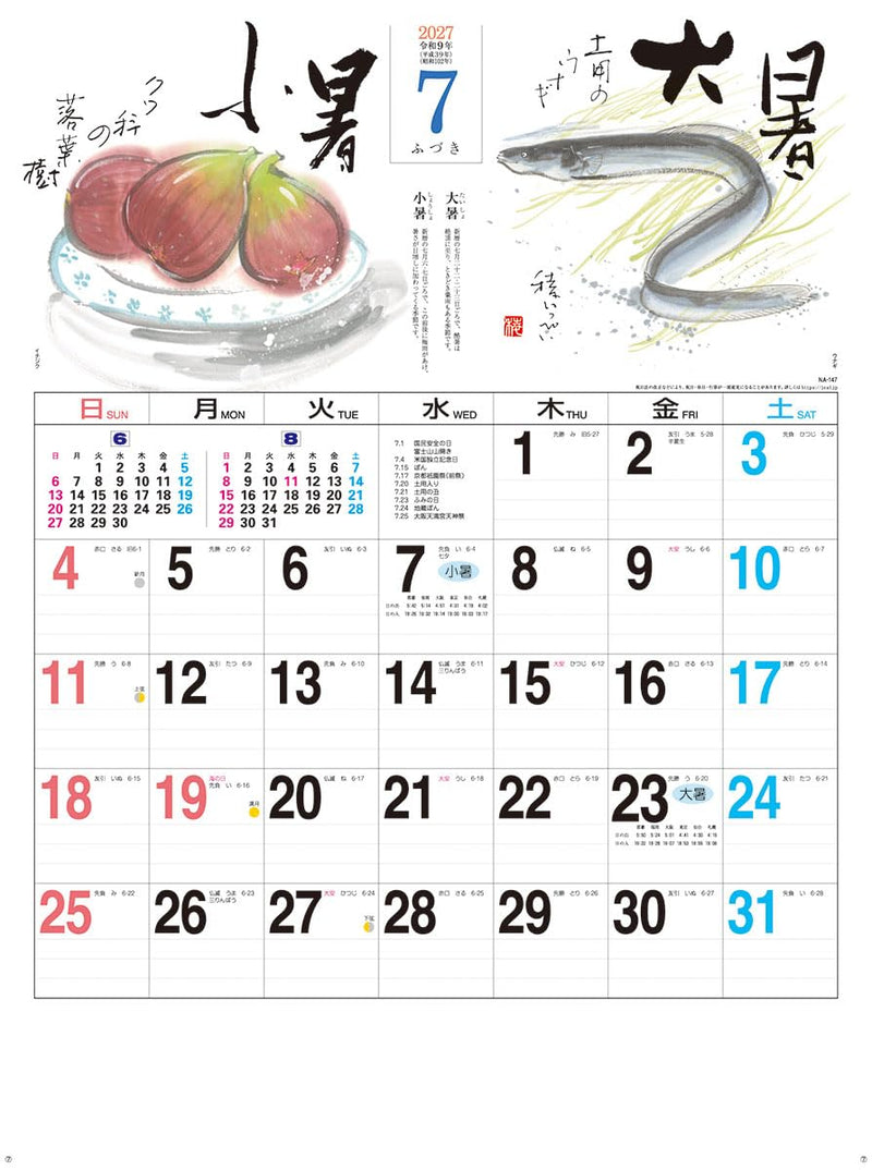 Tsukumo 24 Solar Terms 2027 Wall Calendar 27CL-668 54 x 38cm