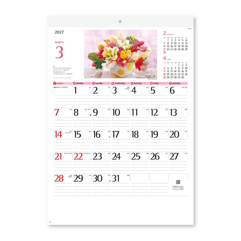 New Japan Calendar 2027 Wall Calendar Flower On The Table NK103