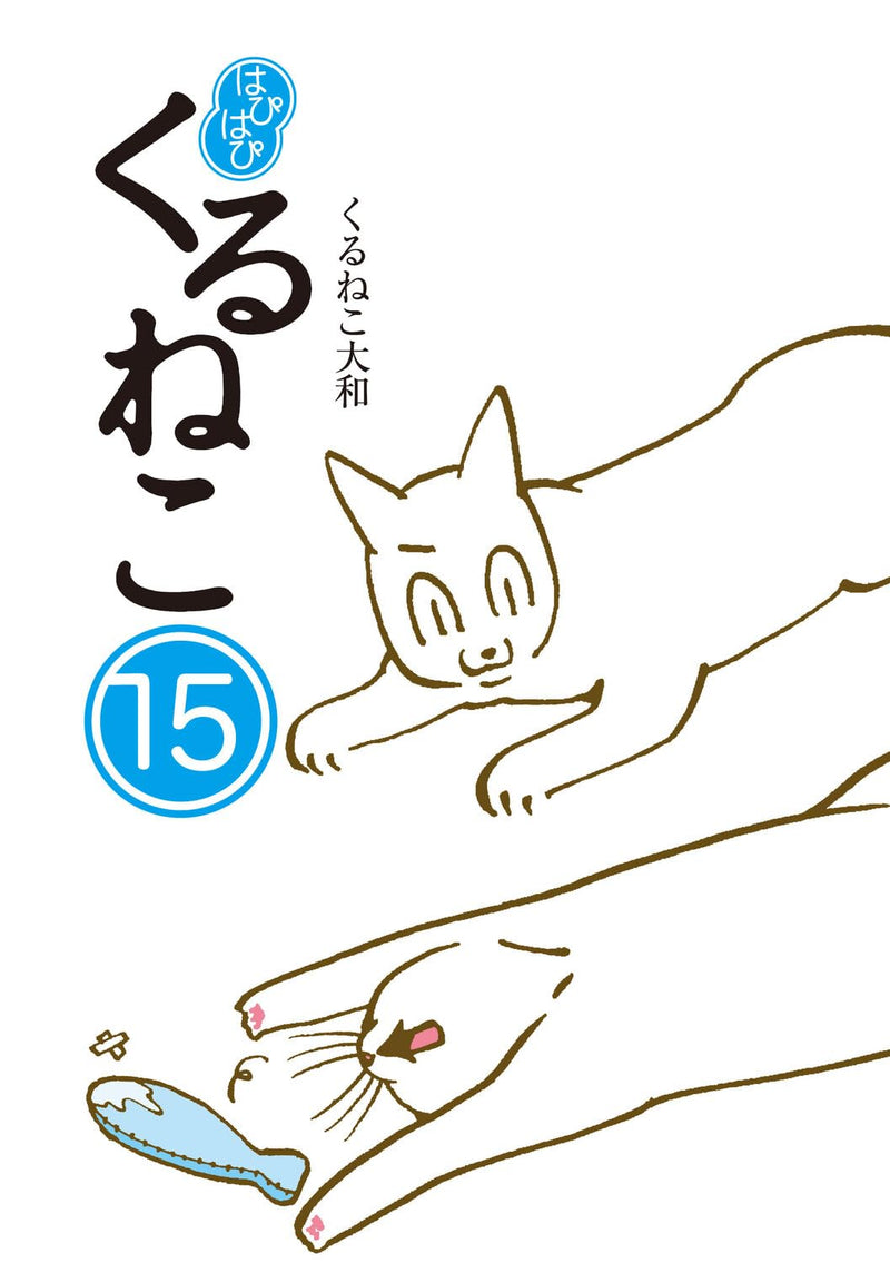Hapihapi Kuruneko 15