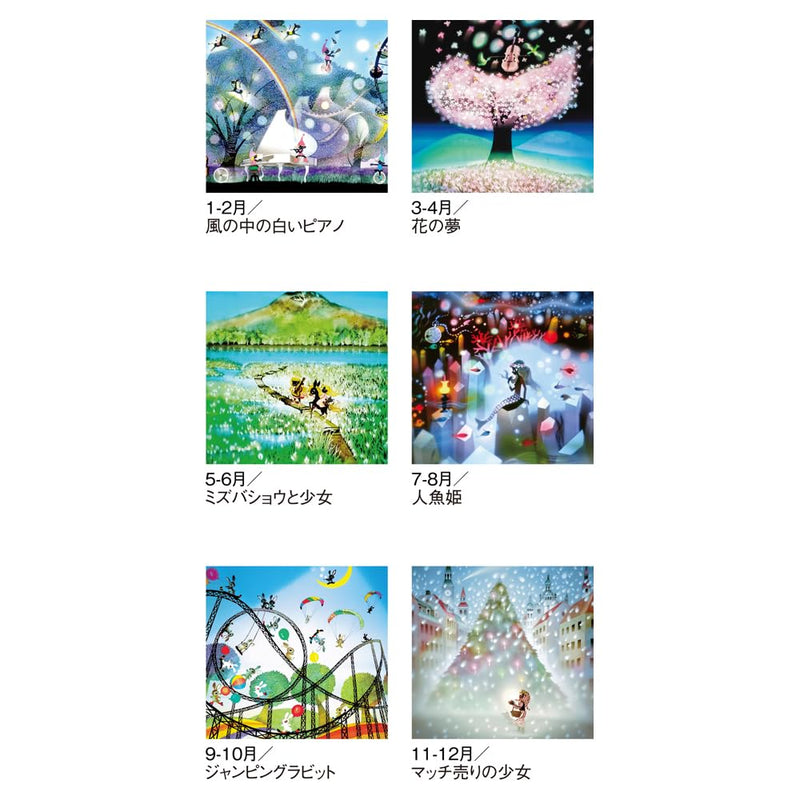 King Corporation 2027 Wall Calendar Seiji Fujishiro: The Fantasy World of Light and Shadow 755 x 504mm KC30136