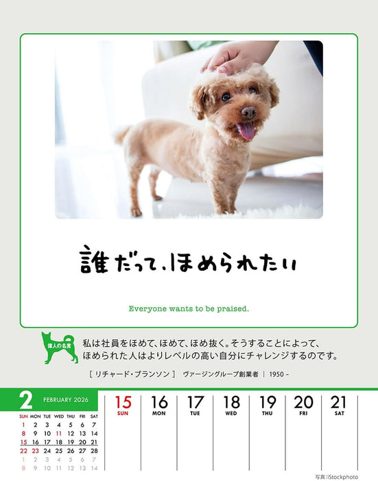 Try-X Only One Chance at Life! 2026 Desk Wall Calendar CL-383 18 x 14cm