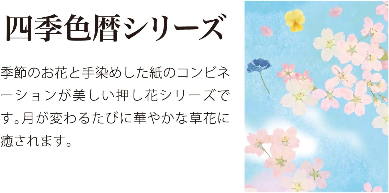 Gakken Sta:Ful 2026 Calendar Beautiful Blooming Flowers of Four Seasons Wall Calendar AM13096
