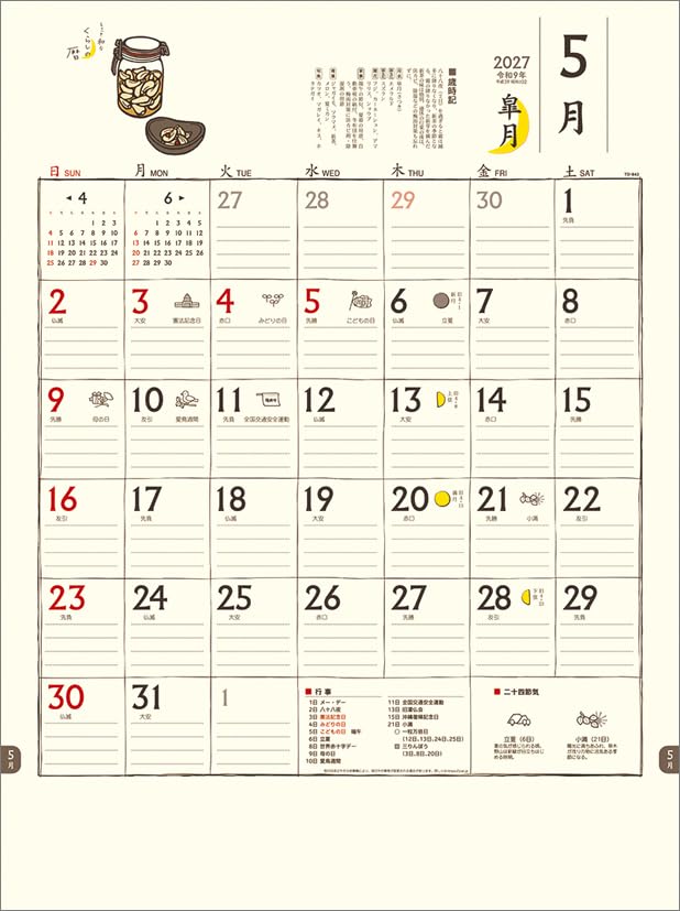Todan 2027 Wall Calendar Chotto Wa na Kurashi no Koyomi CL25-1004