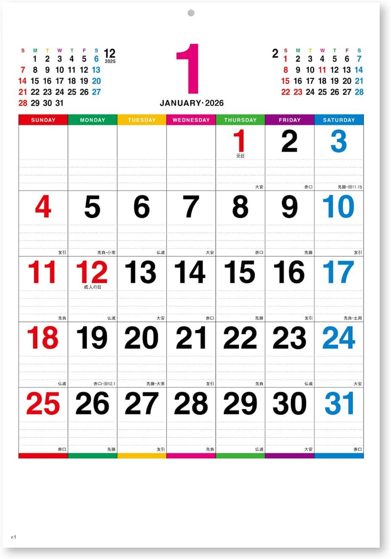 New Japan Calendar 2026 Wall Calendar Color Line Memo Small NK450