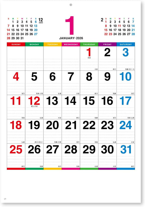 New Japan Calendar 2026 Wall Calendar Color Line Memo Small NK450