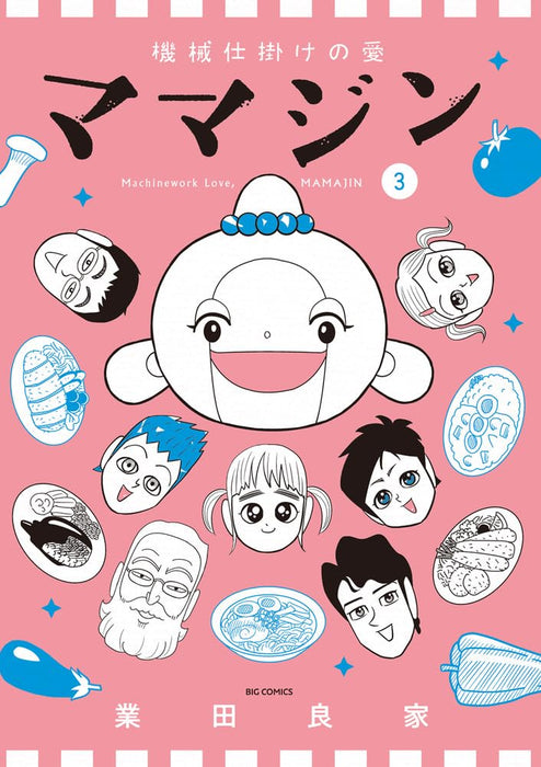 Kikai Jikake no Ai Mamajin 3