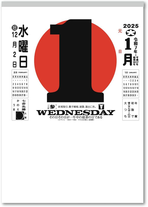 New Japan Calendar 2025 Page-A-Day Calendar 11-go Extra Large Jumbo 537x382mm NK11