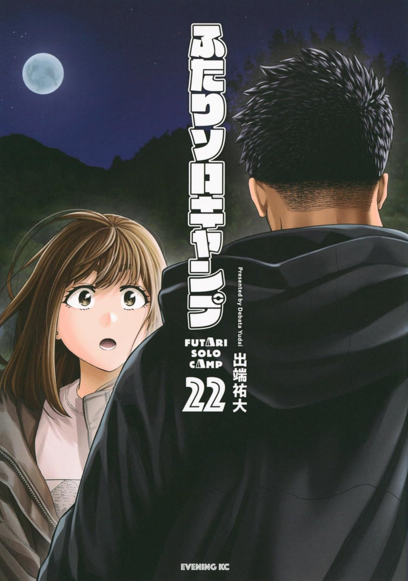 Futari Solo Camp 22