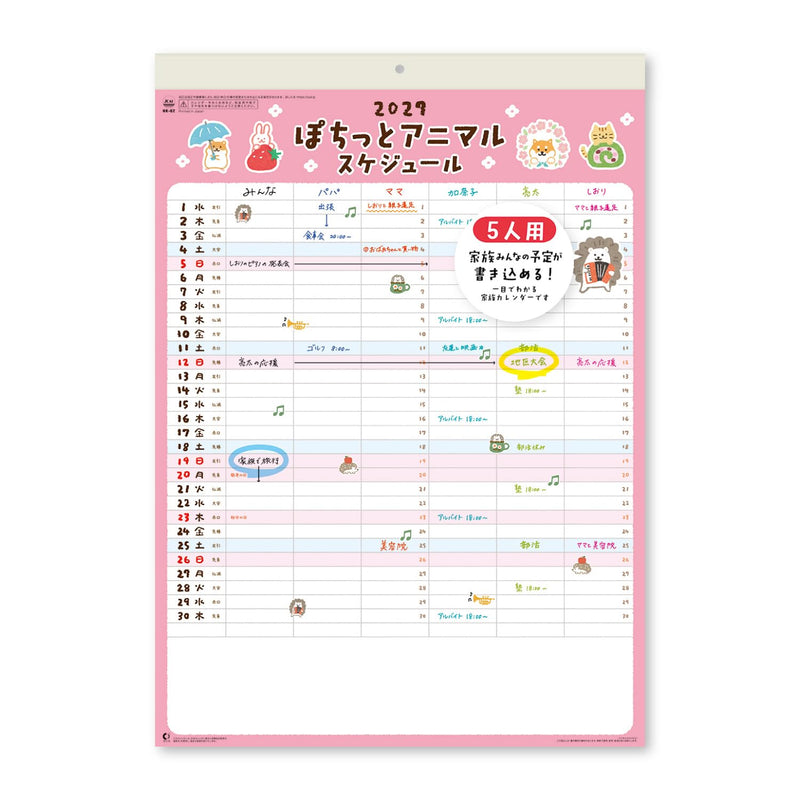 New Japan Calendar 2027 Wall Calendar Pochitto Animal Schedule NK62