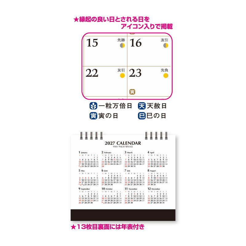 Eco Wall Calendar 2027 Modified A2 E5