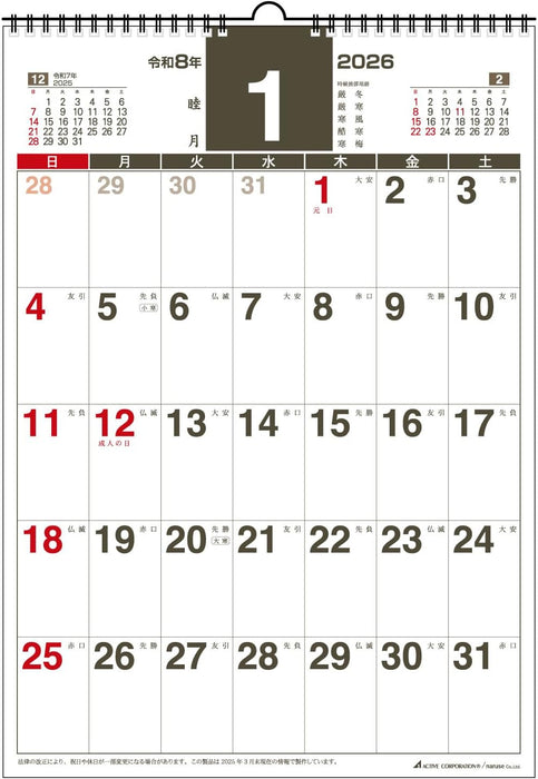 Active Corporation 2026 Wall Calendar Planner A4 26ACL-34